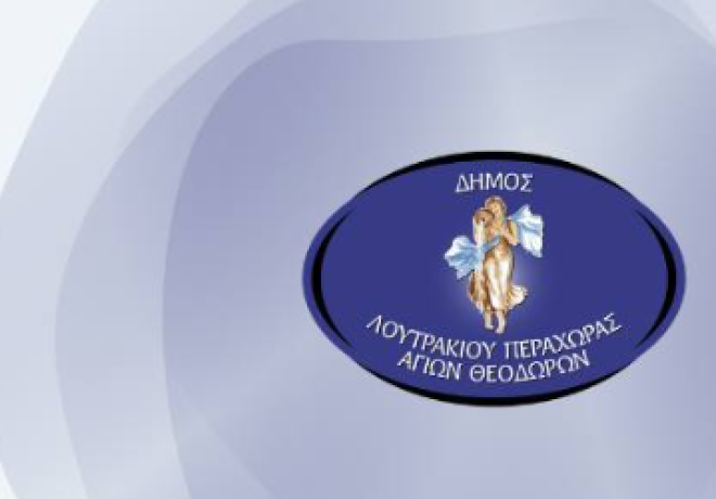 Άνοιξε η πλατφόρμα «Εισοδηματικής Ενίσχυσης Οικογενειών Ορεινών &amp; Μειονεκτικών Περιοχών» έτους 2024.
